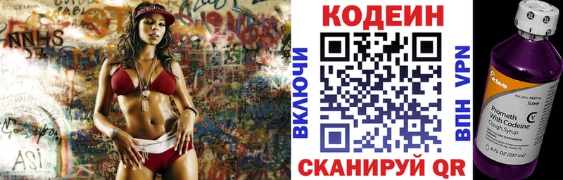 Купить где  Островной  Codein Purple Drank 