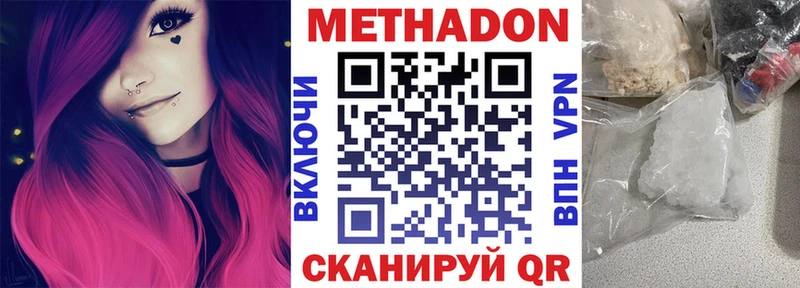 МЕТАДОН VHQ  Купить где  Островной 