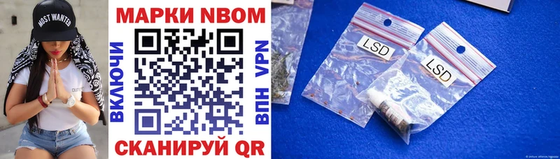 Марки N-bome 1,8мг  Купить закладки  Островной 